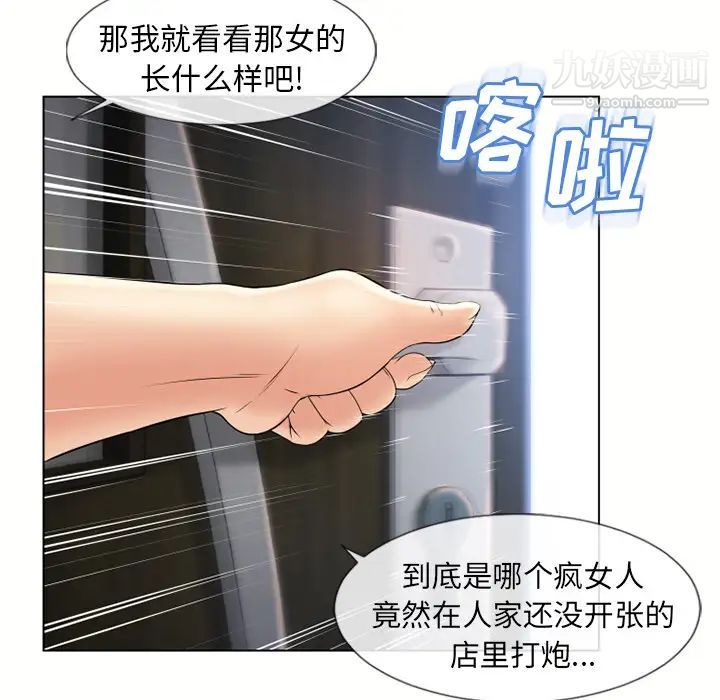 湿乐园第44话