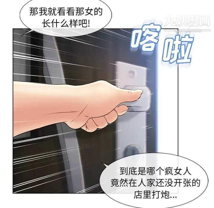 濕樂園第44話