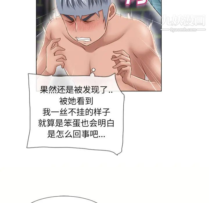 濕樂園第44話