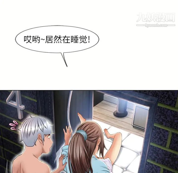 湿乐园第44话