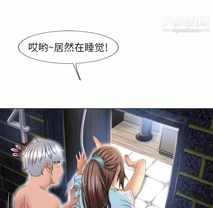 濕樂園第44話