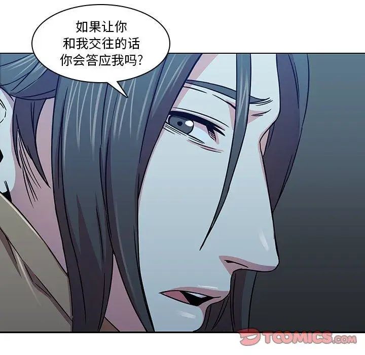 二十歲第3话