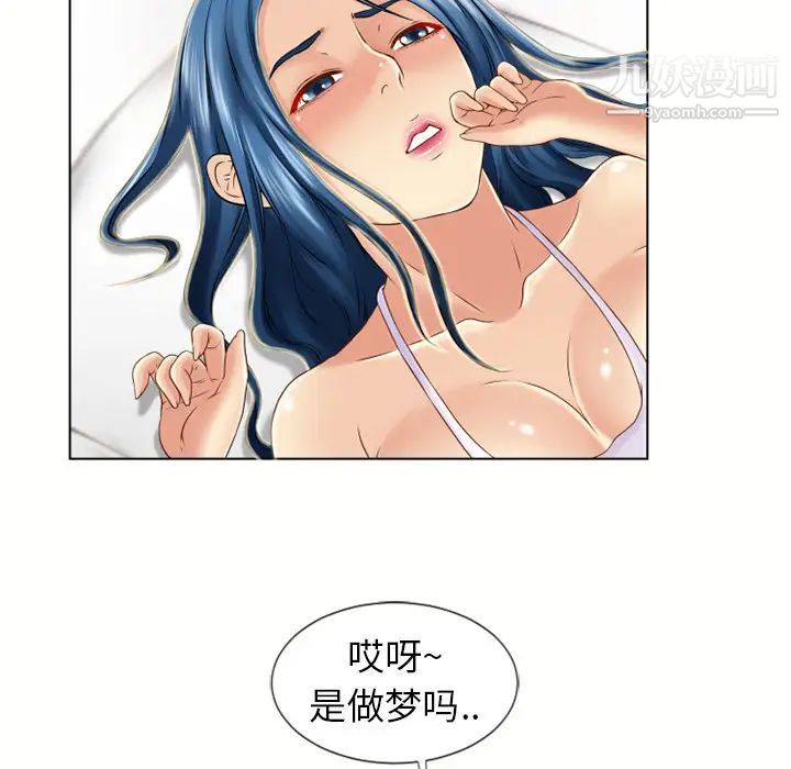 湿乐园第44话