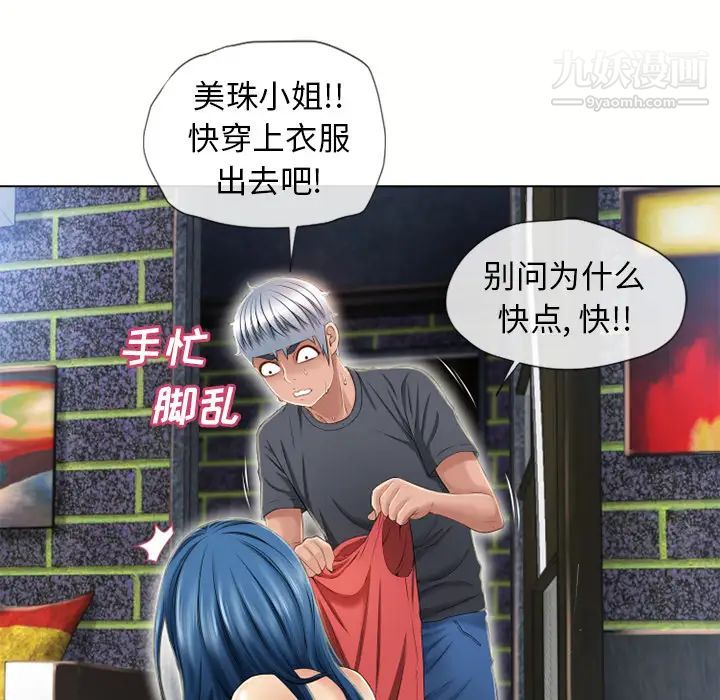 湿乐园第44话