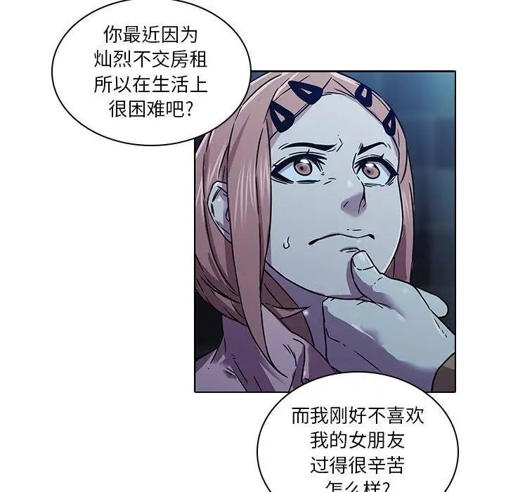 二十岁第4话