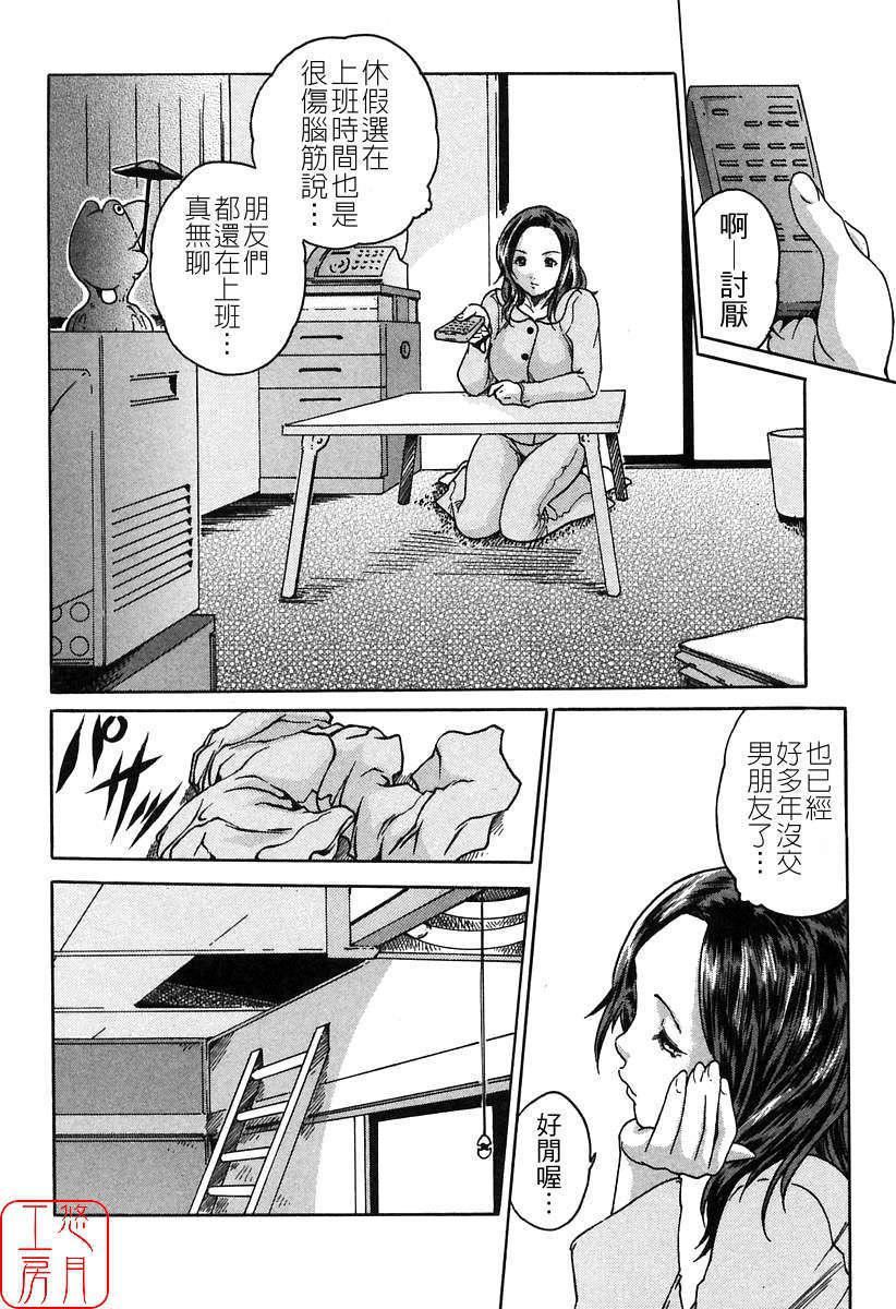[春辉]时间外勤务お姉さん[CN][春辉]时间外勤务お姉さん[CN]