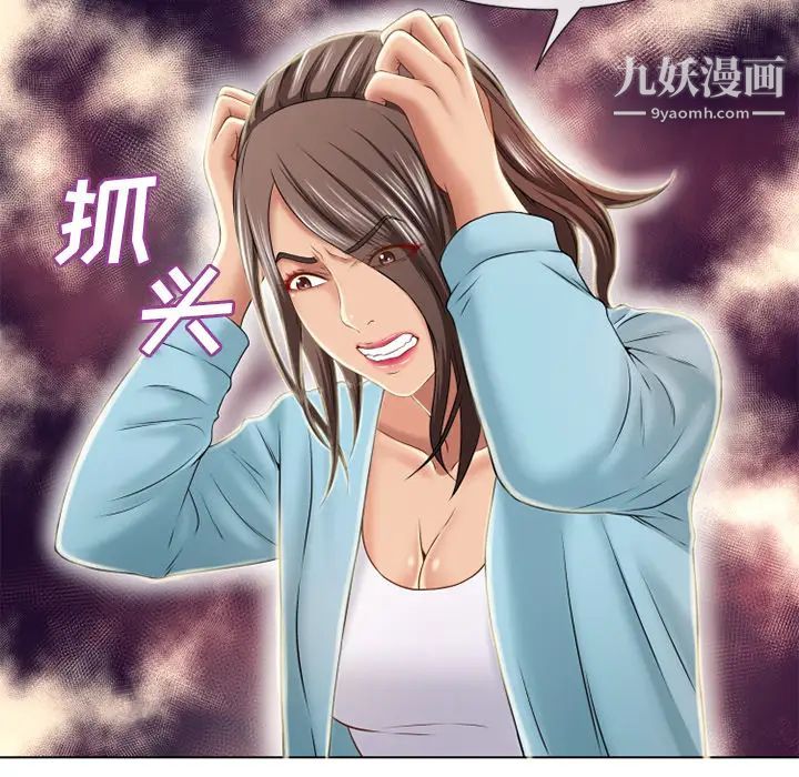 湿乐园第44话