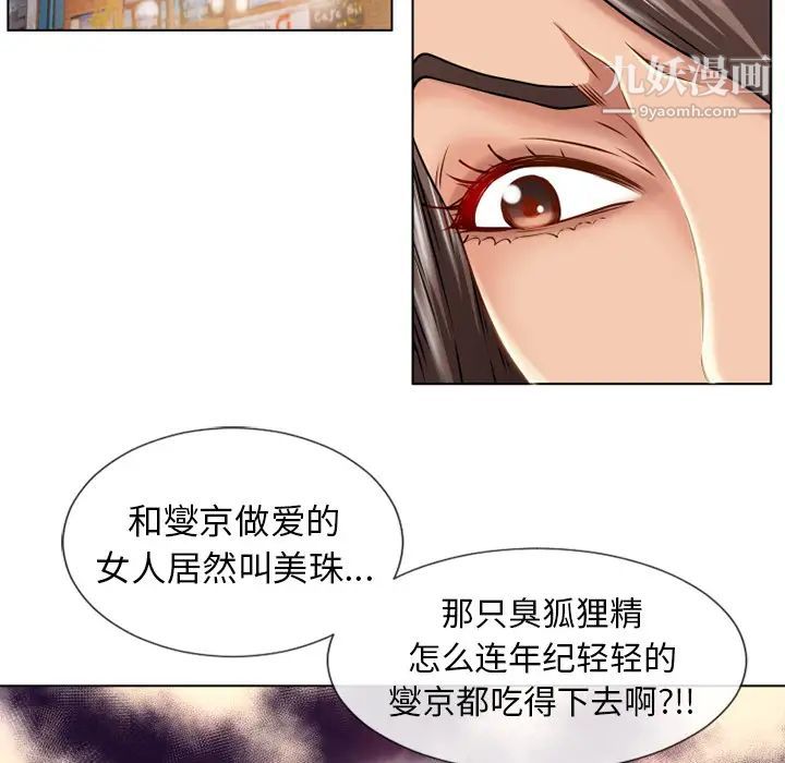 湿乐园第44话