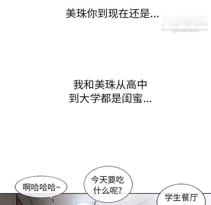 濕樂園第44話