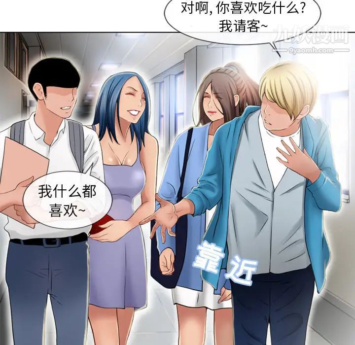 濕樂園第44話