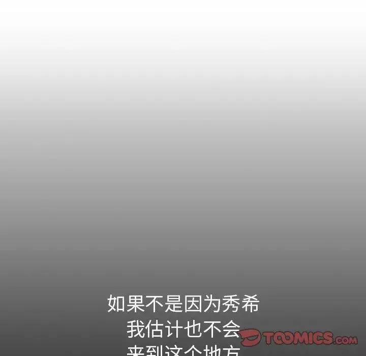二十歲第4话