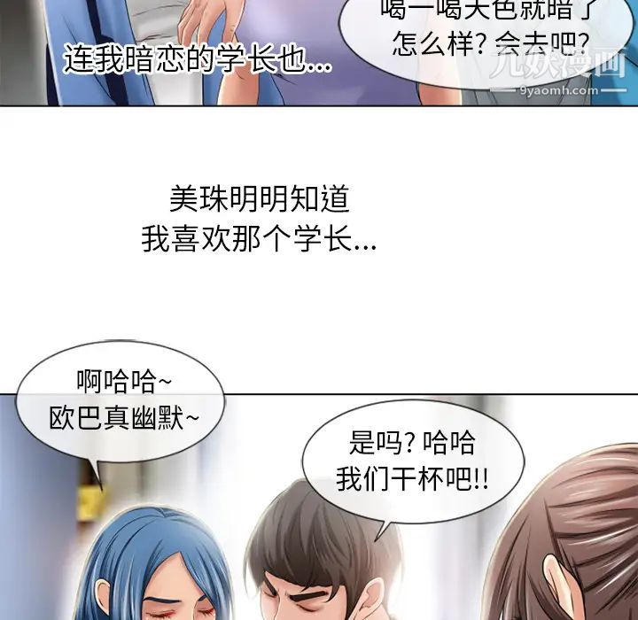 湿乐园第44话