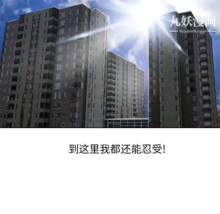 濕樂園第44話