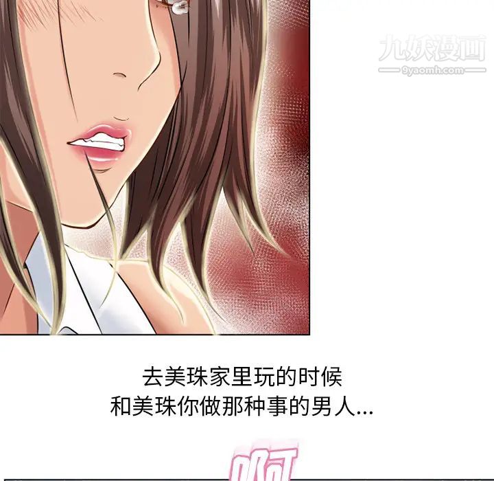 湿乐园第44话
