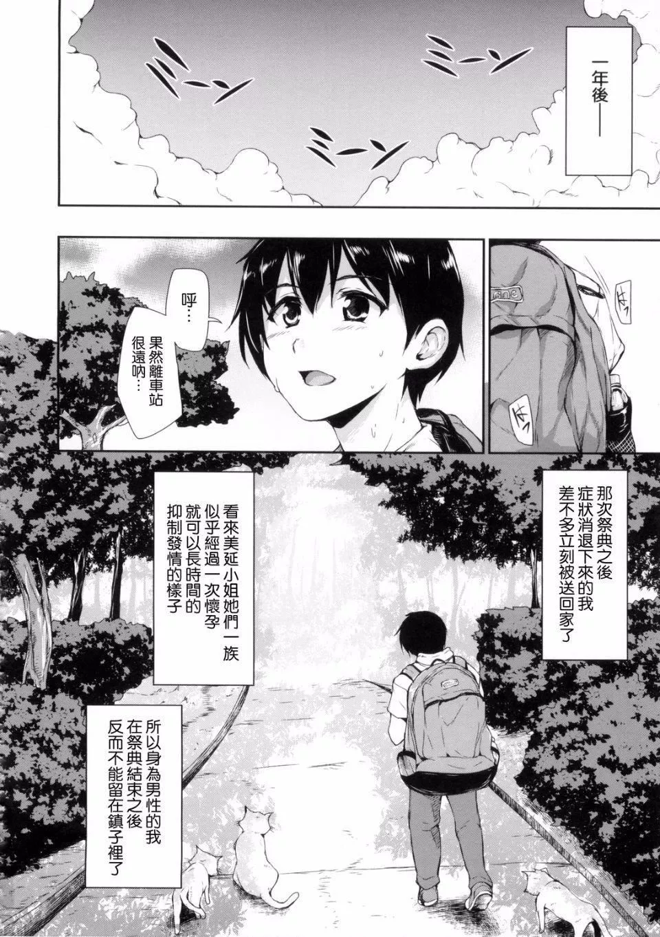 [立花オミナ]団地の中は仆のハーレム[中國翻譯][立花オミナ]団地の中は僕のハーレム[中國翻譯]