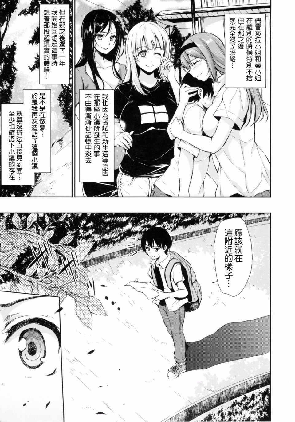 [立花オミナ]団地の中は仆のハーレム[中国翻译][立花オミナ]団地の中は仆のハーレム[中国翻译]