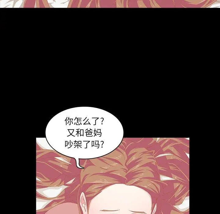 二十岁第4话