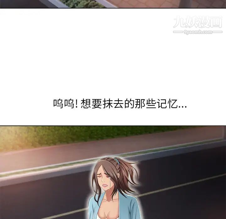 湿乐园第44话