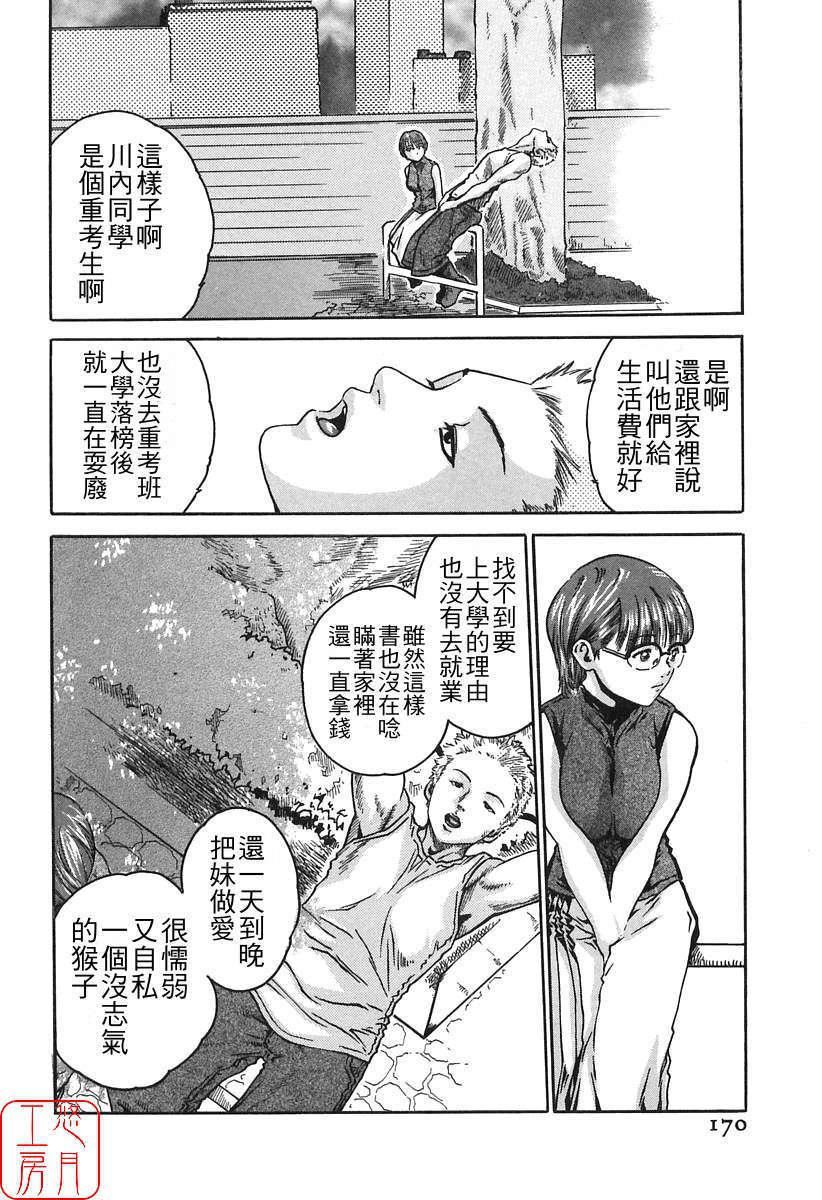 [春辉]时间外勤务お姉さん[CN][春辉]时间外勤务お姉さん[CN]