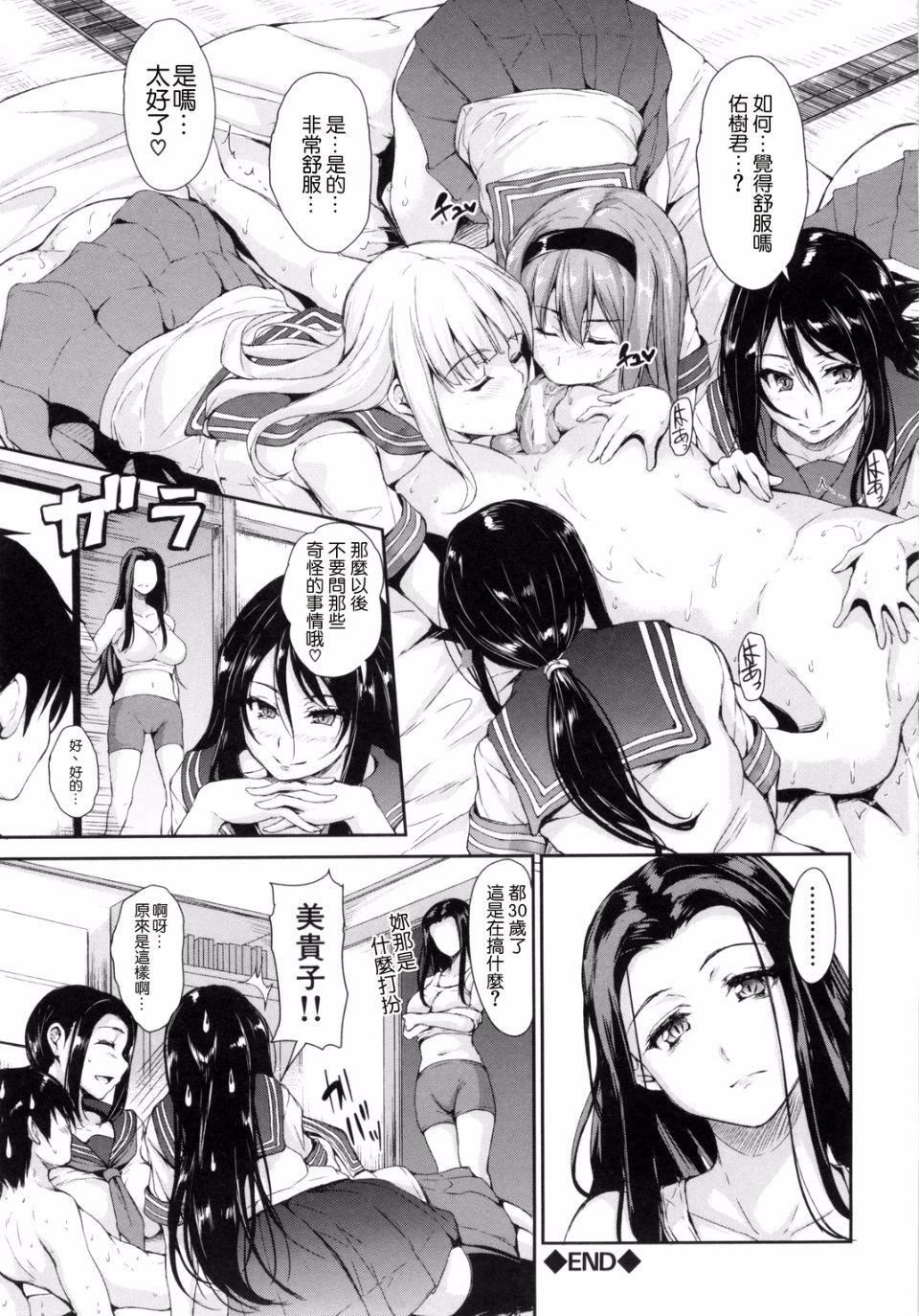 [立花オミナ]団地の中は仆のハーレム[中国翻译][立花オミナ]団地の中は仆のハーレム[中国翻译]