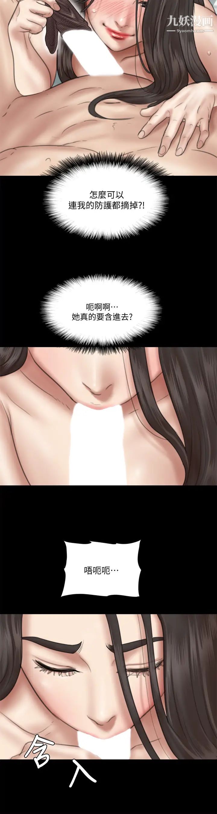 偶像女優第33話-直接射給我...!