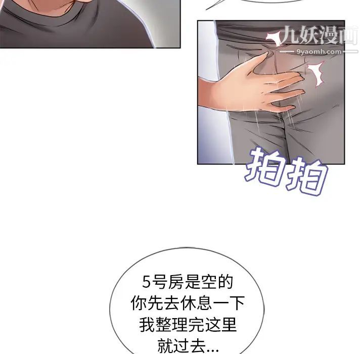 濕樂園第44話