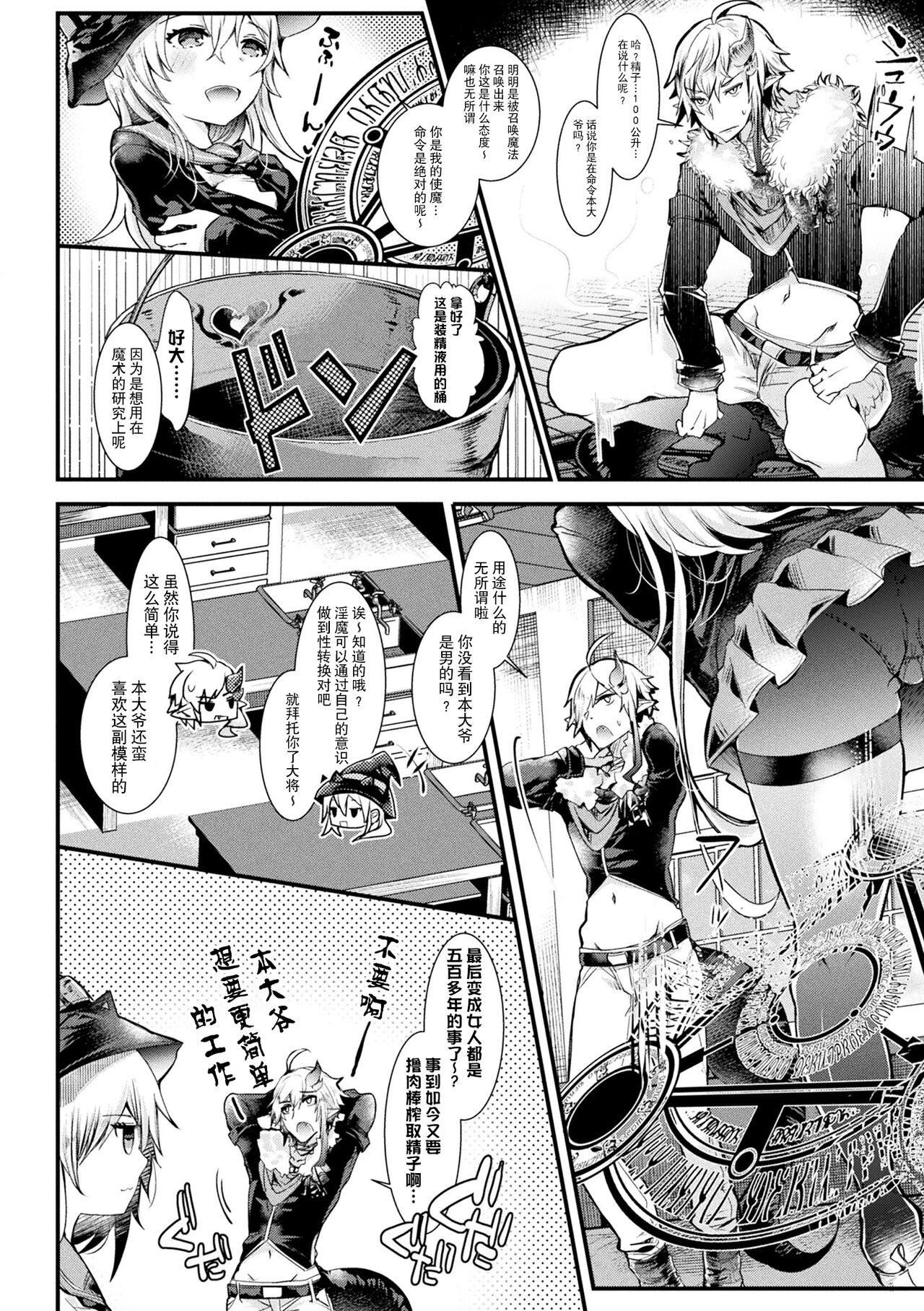 [毒でんぱ]召しませ！ふわぷにえっち｜应召而来！柔然做爱[如月工房][DL版][毒でんぱ]召しませ！ふわぷにえっち｜应召而来！柔然做爱[如月工房][DL版]