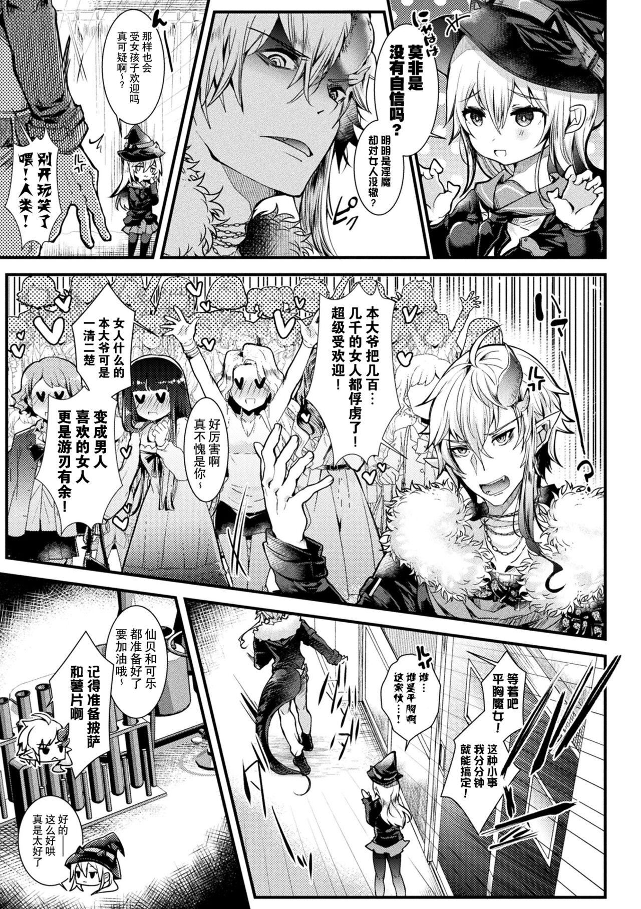 [毒でんぱ]召しませ！ふわぷにえっち｜应召而来！柔然做爱[如月工房][DL版][毒でんぱ]召しませ！ふわぷにえっち｜应召而来！柔然做爱[如月工房][DL版]