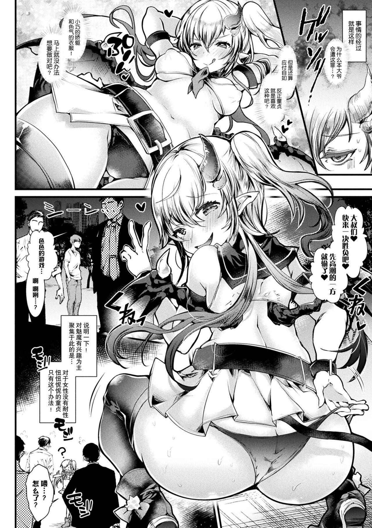 [毒でんぱ]召しませ！ふわぷにえっち｜应召而来！柔然做爱[如月工房][DL版][毒でんぱ]召しませ！ふわぷにえっち｜应召而来！柔然做爱[如月工房][DL版]