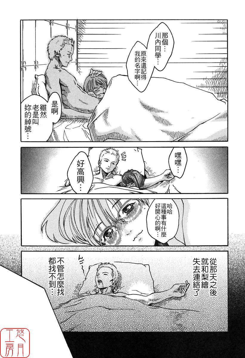 [春辉]时间外勤务お姉さん[CN][春辉]时间外勤务お姉さん[CN]