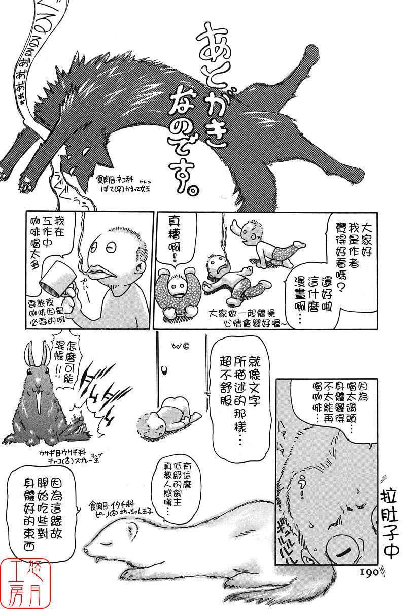 [春辉]时间外勤务お姉さん[CN][春辉]时间外勤务お姉さん[CN]