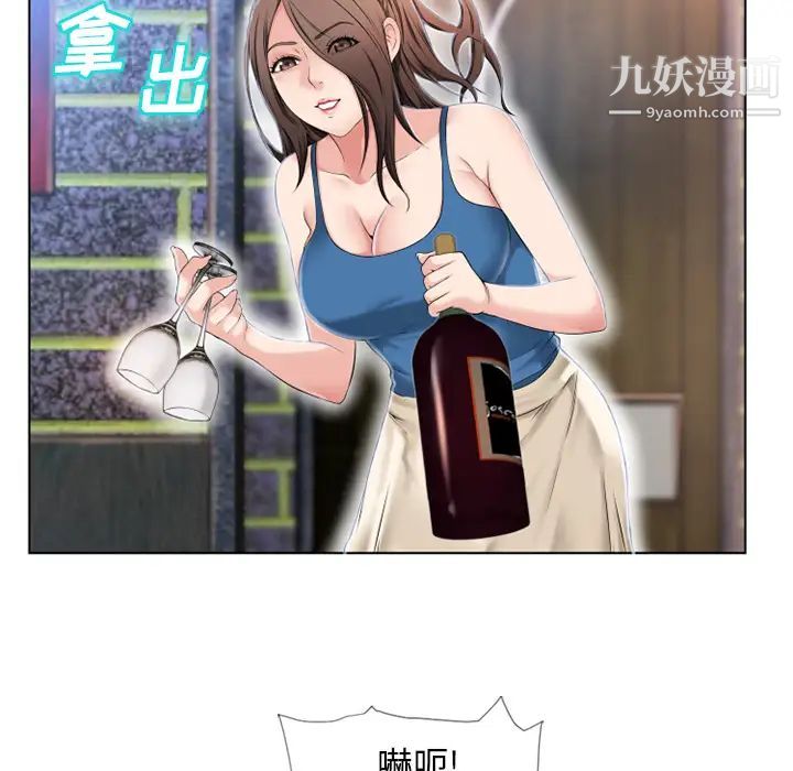 湿乐园第44话