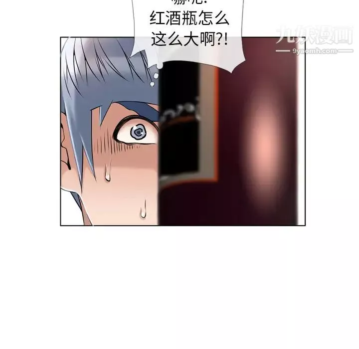 濕樂園第44話