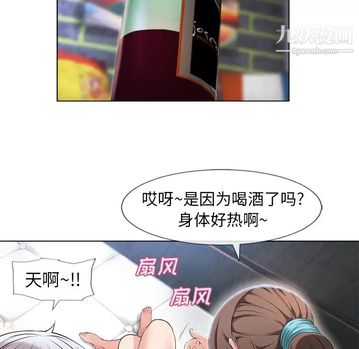 湿乐园第44话