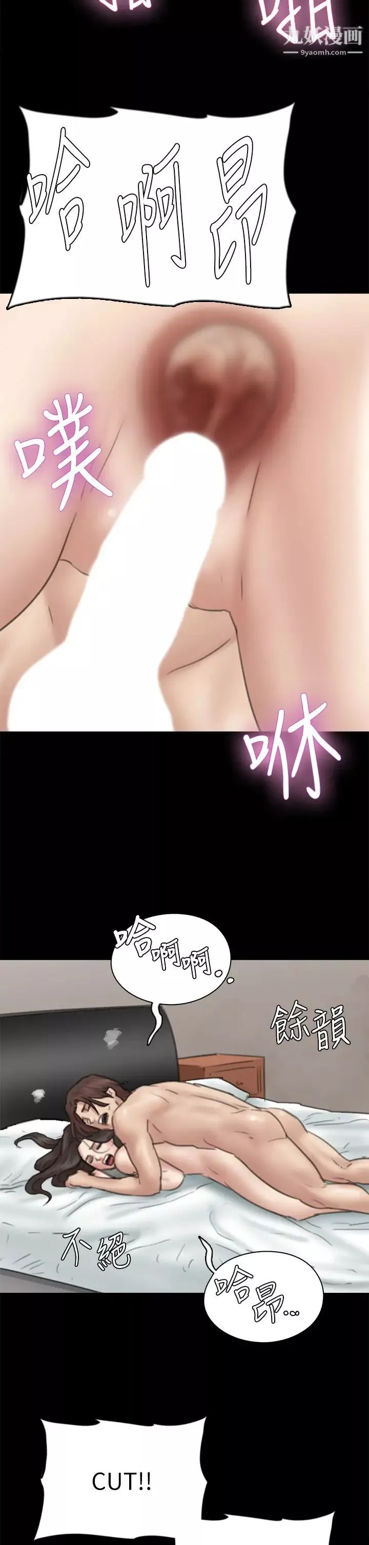 偶像女優第33話-直接射給我...!
