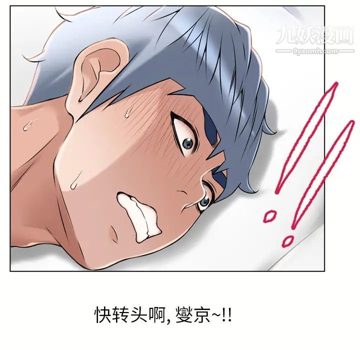 湿乐园第44话
