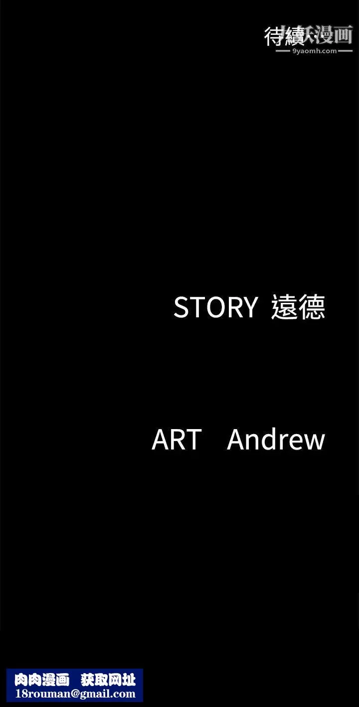 偶像女優第33話-直接射給我...!