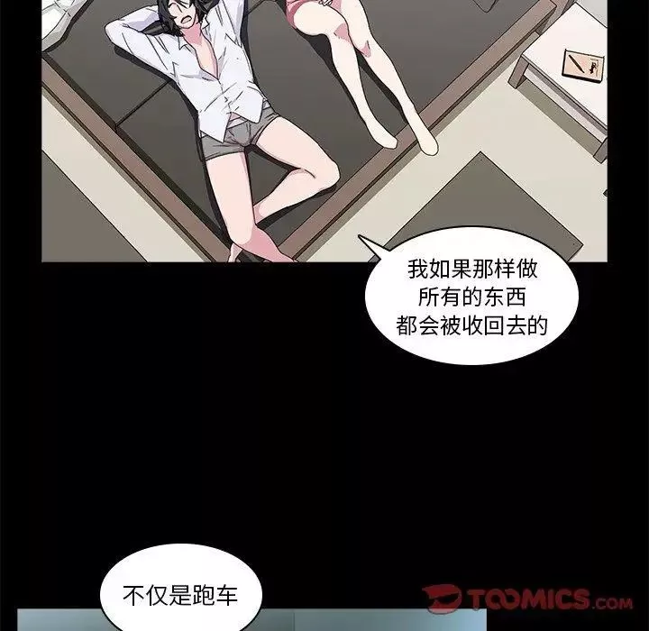 二十歲第4话