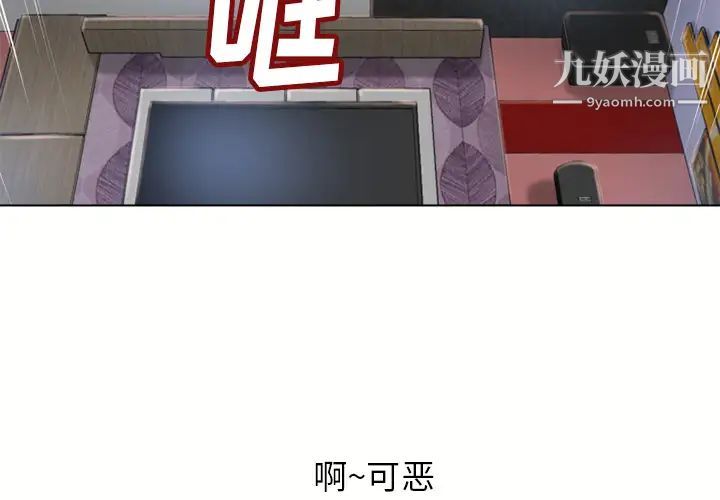 湿乐园第45话