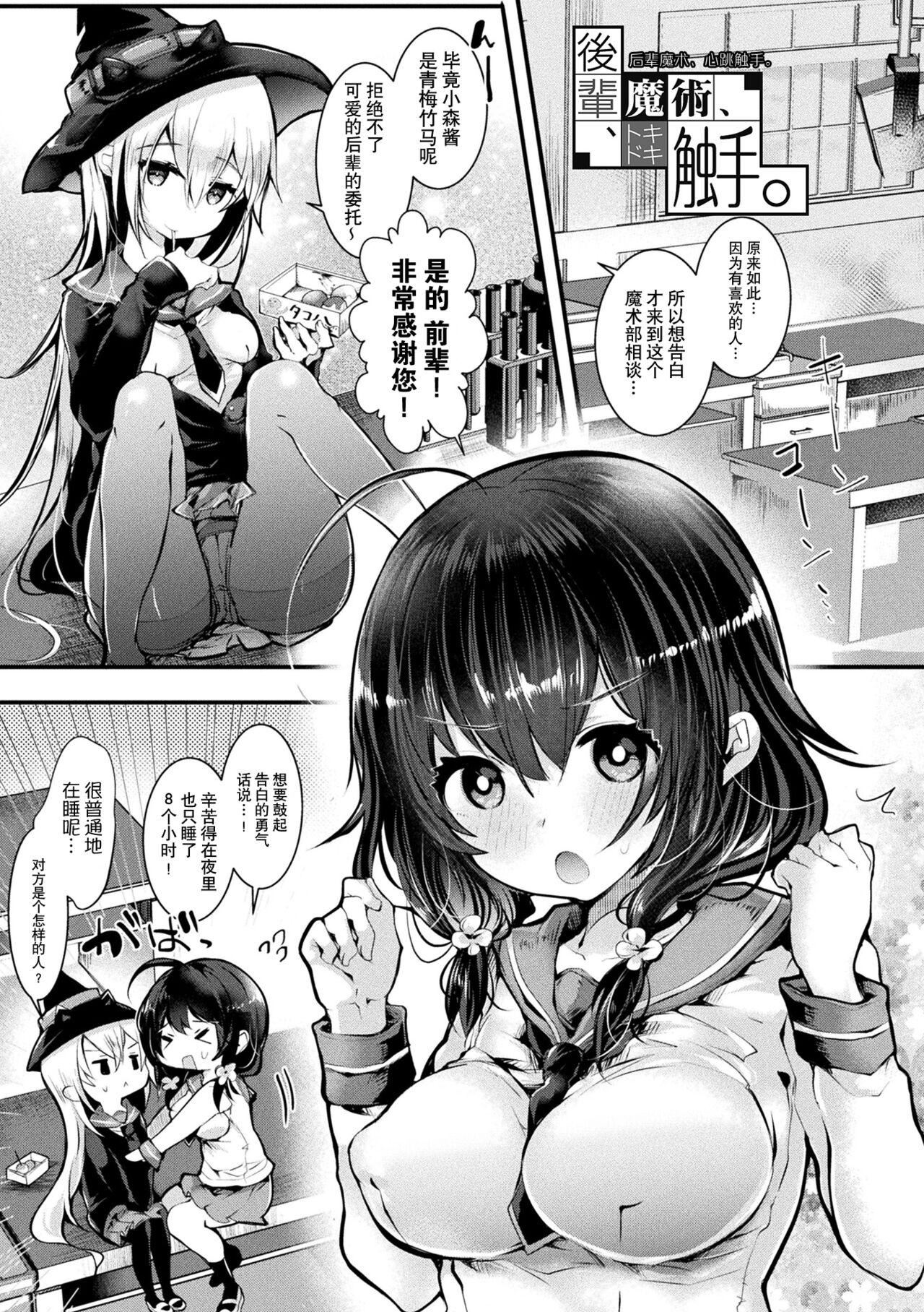 [毒でんぱ]召しませ！ふわぷにえっち｜应召而来！柔然做爱[如月工房][DL版][毒でんぱ]召しませ！ふわぷにえっち｜应召而来！柔然做爱[如月工房][DL版]