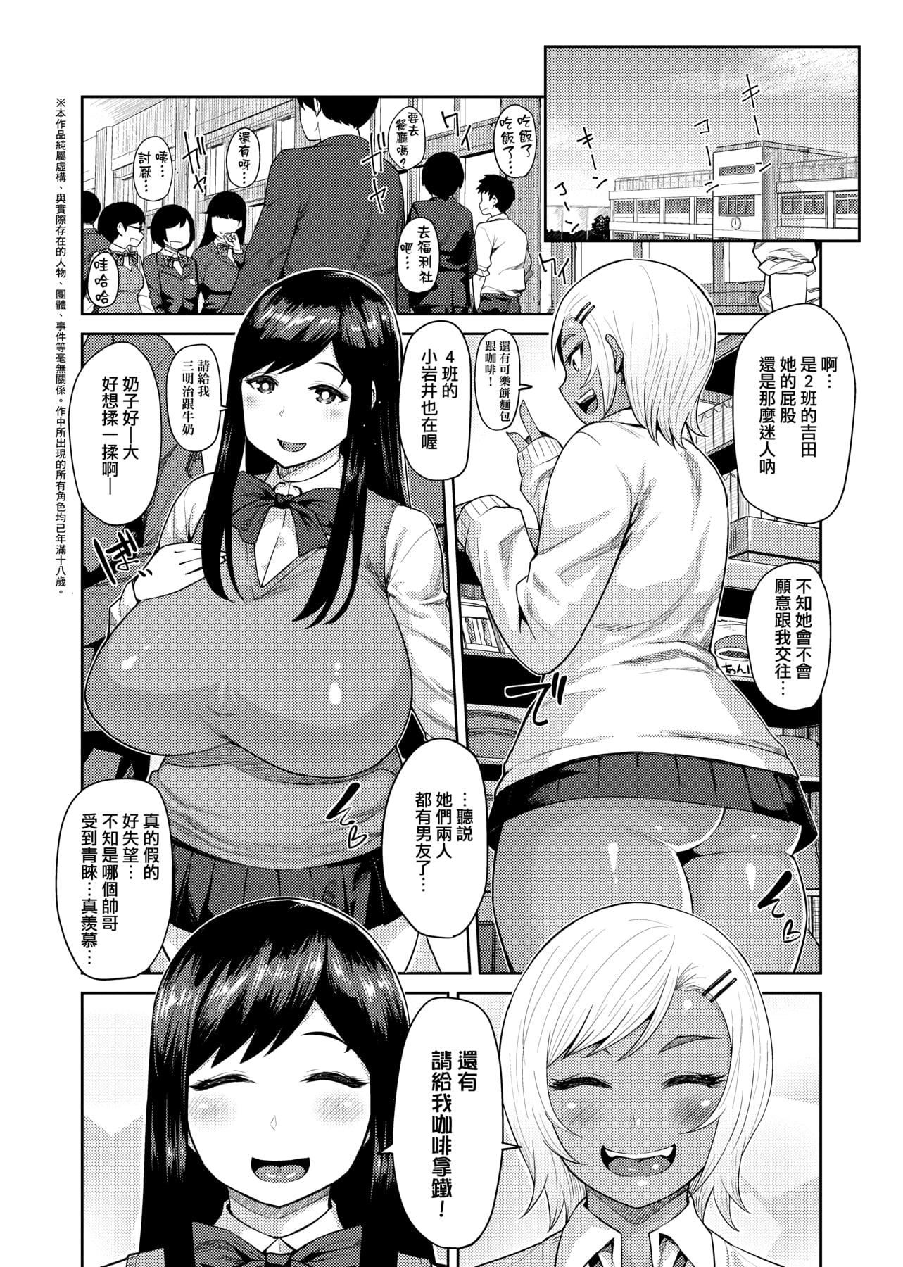[メトニウム]むちラヴァ[中国翻訳][メトニウム]むちラヴァ[中国翻訳]