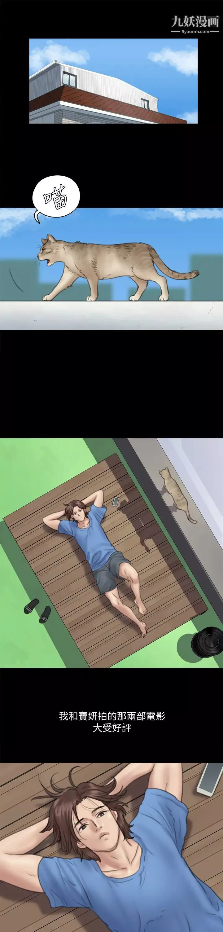 偶像女優第34話-醜聞女王的生存法則