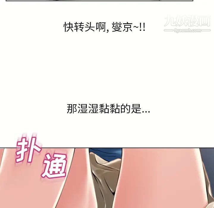 湿乐园第45话