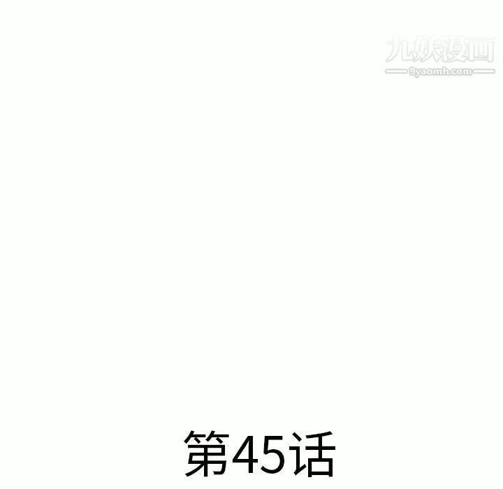 濕樂園第45話
