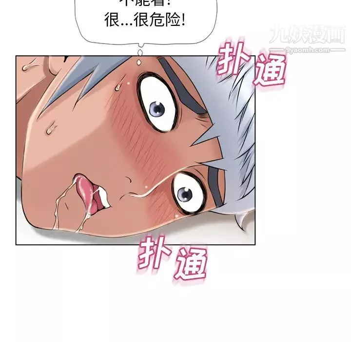 濕樂園第45話