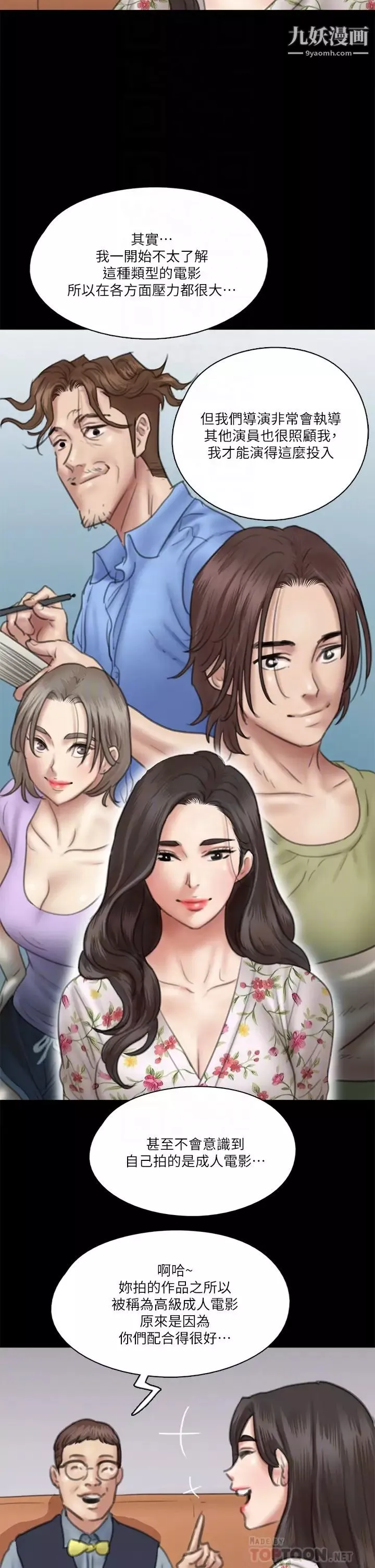 偶像女優第34話-醜聞女王的生存法則
