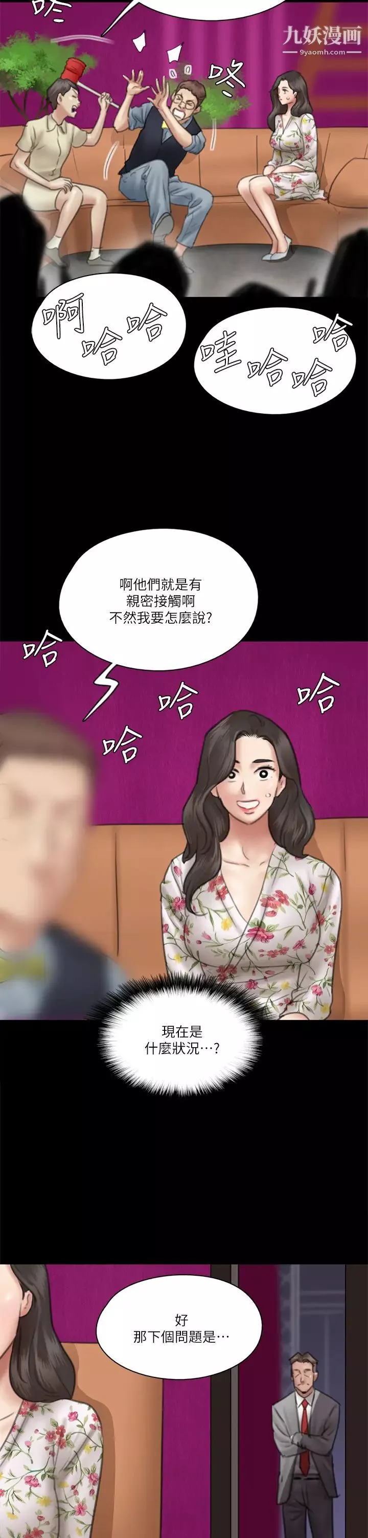 偶像女優第34話-醜聞女王的生存法則