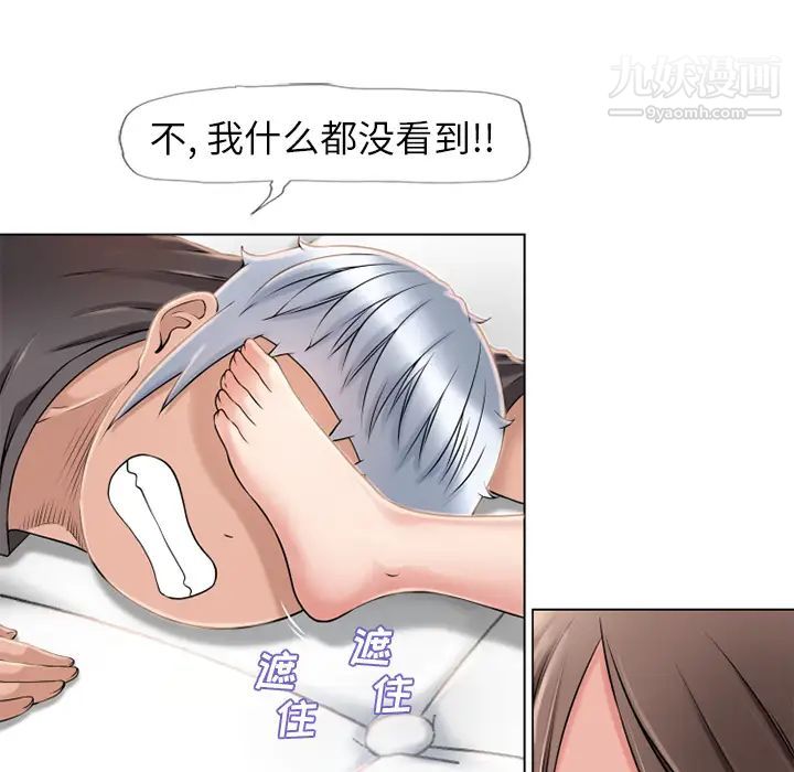 湿乐园第45话