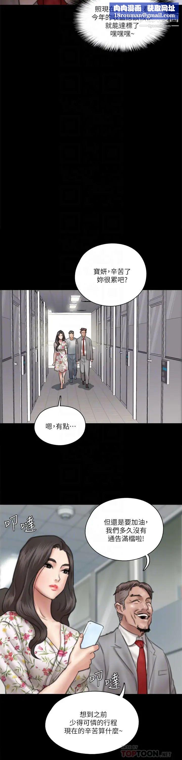 偶像女優第34話-醜聞女王的生存法則
