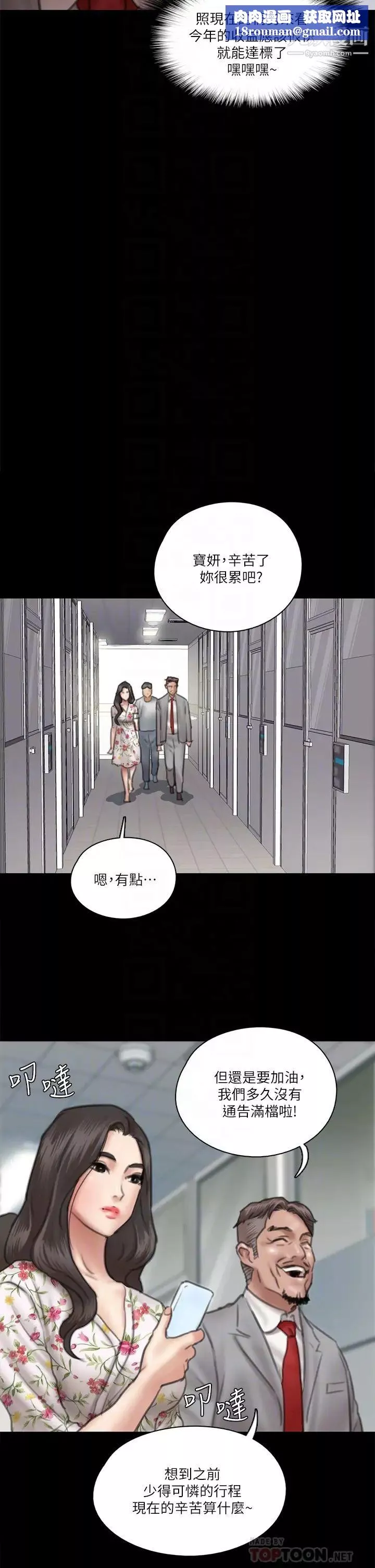 偶像女優第34話-醜聞女王的生存法則
